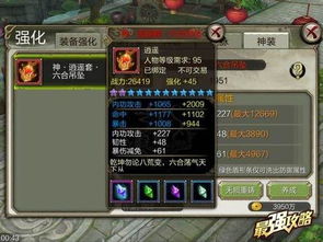 冲突反转!天龙八部sf激情榜,天天有架打的真实内幕 冲突反转!天龙八部sf激情榜,天天有架打的真实内幕