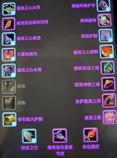 上层精灵的卷轴：揭秘术士P3阶段毕业选择，治疗装备为何成BIS？