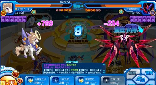 洛克王国小天马技能表来了！快来看看它有哪些技能！