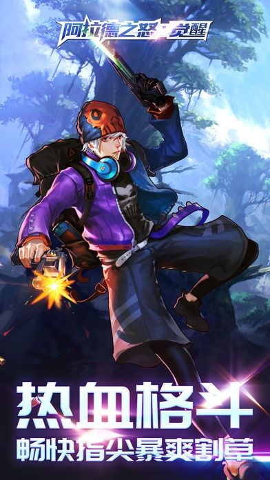 阿拉德之怒官网正版下载,开启热血冒险之旅 阿拉德之怒官网正版下载,开启热血冒险之旅