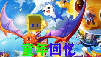 洛克王国孵蛋全攻略，揭秘在哪孵蛋及相关要点