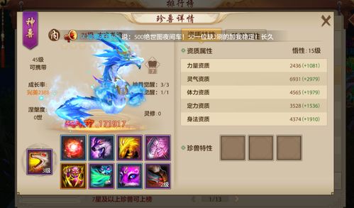 天龙八部sf管理口碑最佳TOP5榜，你玩过哪个？