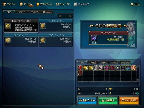 魔域sf十大狂飙榜2025实测，谁是真王者私服？