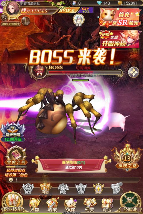 五芒星战记闪电技能攻略：轻松获取高爆伤害秘籍