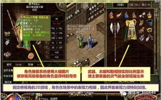 传奇世界sf三大主播公认良心服?2025实测揭晓超可靠玩法 传奇世界sf三大主播公认良心服?2025实测揭晓超可靠玩法