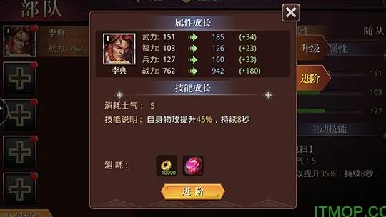 天骄帝国吴国阵容搭配攻略：前期必胜阵容曝光