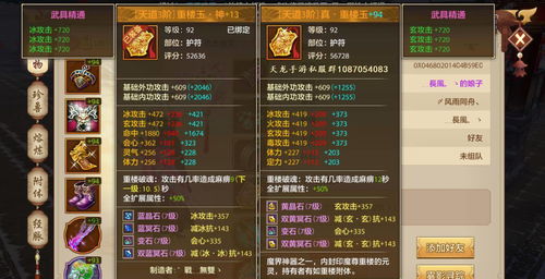 天龙八部sf人气爆表TOP10！最新榜单这样选不踩坑