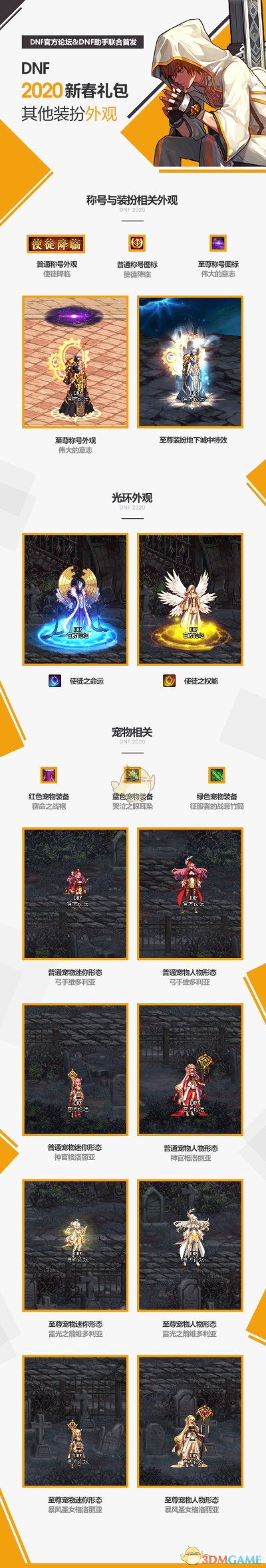 dnf公益服十大排行榜2025年权威推荐，顶级私服玩家精选