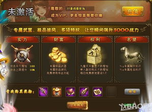 新手送VIP热血江湖sf,2025独家高福利私服如何一键避坑? 新手送VIP热血江湖sf,2025独家高福利私服如何一键避坑?