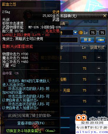 DNF公益服独家版本排名榜，2025年哪家真能闭坑又爽玩？