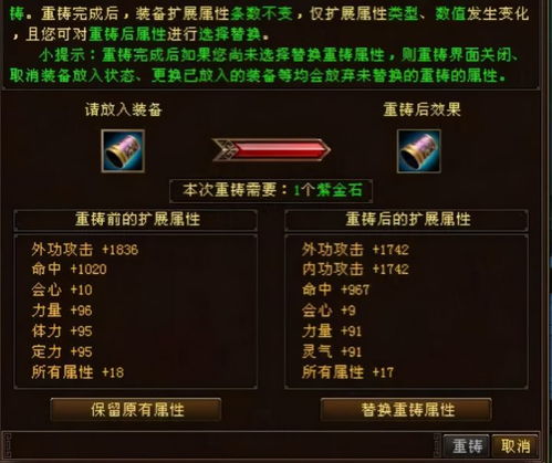 新手送VIP的天龙八部私服怎么选？这份避坑秘籍助你开局拿满福利