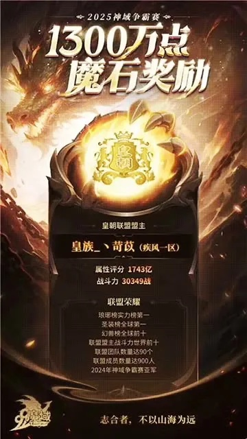 魔域私服家族必争之地！2025三大神区入驻实战手册