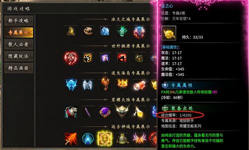 天龙八部sfPK爆装爽哪家强？2025实测高爆率TOP3大揭秘