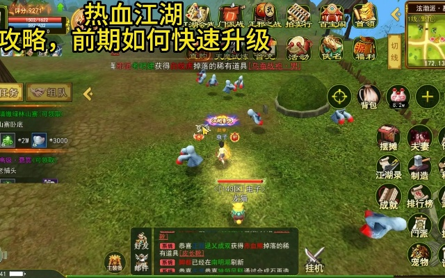 新开高爆热血江湖sf秒抢鲜服！破解隐藏入口防坑手册