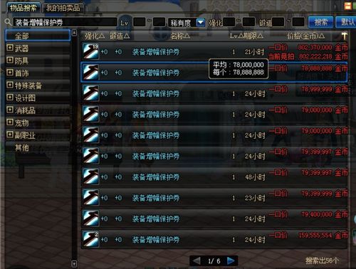 DNF公益服真实爆率哪里查？5步拆穿虚假宣传陷阱