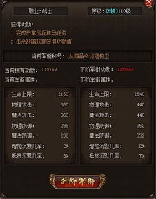 新服冲榜奖励传奇sf独家电竞秘籍2025冲榜必读