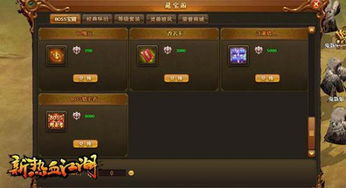 热血江湖sf独家BOSS刷新点实测对比，2025顶配私服速刷秘诀