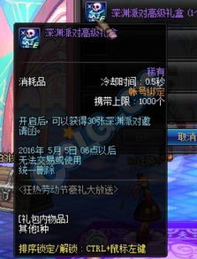 DNF公益服最新版本更新，2025年最热私服对比与秒选秘籍