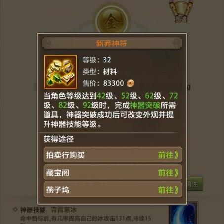 天龙八部sf满级速成攻略，三小时速通满级秘籍