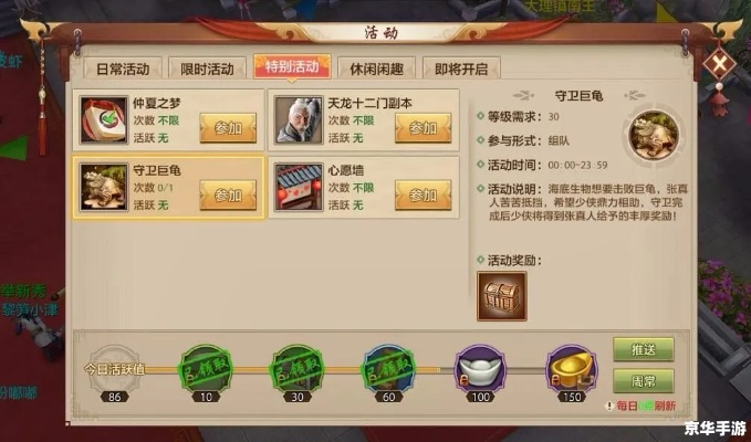 轻松备战科举大赛,天龙八部手游科举答题器