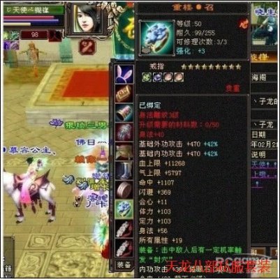 散人首选天龙八部sf，怎样挑到不跑路的稳定私服？