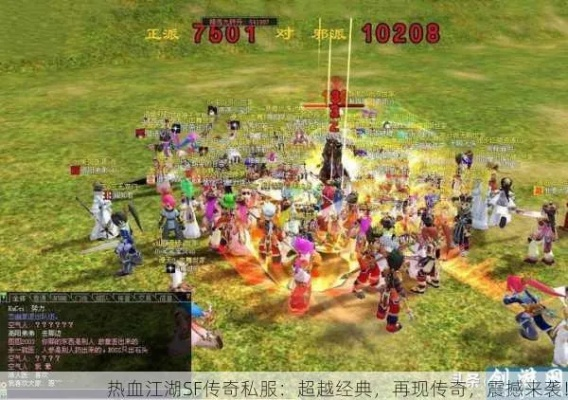 2025热血江湖sf爆率榜首，独家速玩高爆私服新方案