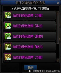 独家技能dnf公益服 2025实战避坑，安全获取独家技能指南