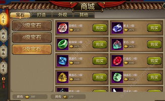 天龙八部跑商等级全解析，策略与进阶之路