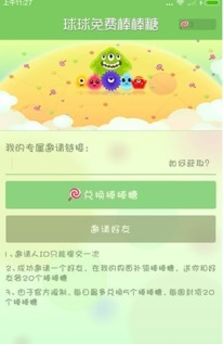 球球大作战棒棒糖免费领取全攻略