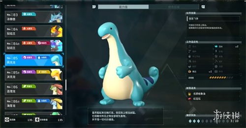 地下城复活药水叫什么,幻兽帕鲁佩克龙怎么抓 地下城复活药水叫什么,幻兽帕鲁佩克龙怎么抓