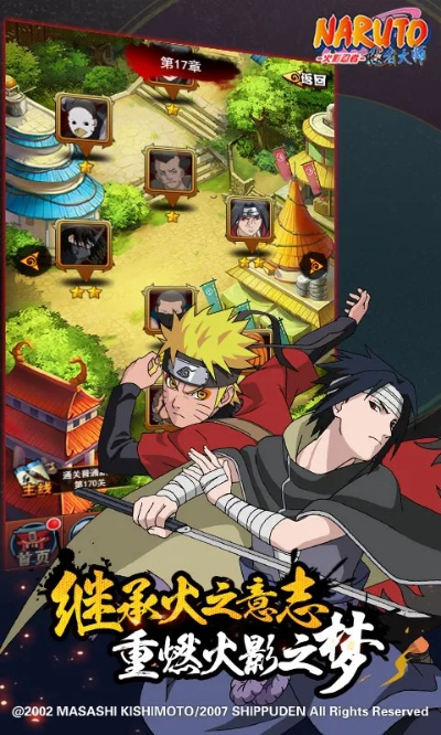 火影忍者单机下载安装,火影忍者全部下载的话要多大内存