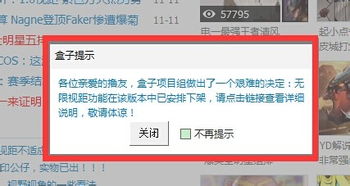 lol盒子无限视距怎么开?手把手教程来了! lol盒子无限视距怎么开?手把手教程来了!