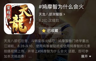 天龙八部sf爆火后，抖音推荐的版本为何常被封号？