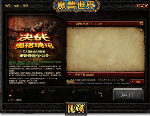 魔兽世界试玩账号能玩多久（到底能玩到20级吗）