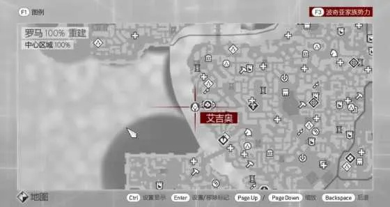 刺客信条兄弟会存档怎么找？详细位置一览！