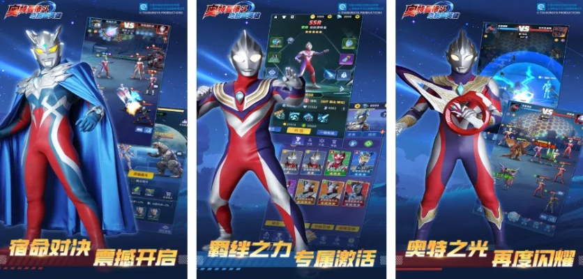 好玩的迪迦奥特曼游戏推荐，让你重燃英雄梦想！