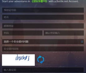 星际争霸2 账号,战网通行证能用吗