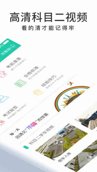 元贝驾考2013科目二,元贝驾考有详细讲解吗 元贝驾考2013科目二,元贝驾考有详细讲解吗