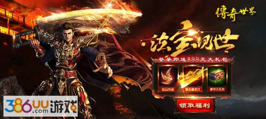 传奇世界sf 靠谱怎么选？2025独家避坑秘笈大揭秘