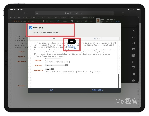 ipad软件源,怎么添加才安全可靠