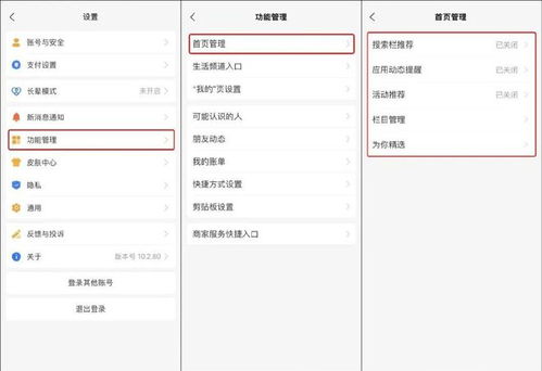 支付宝更新：支持关闭首页活动推荐，提升使用体验