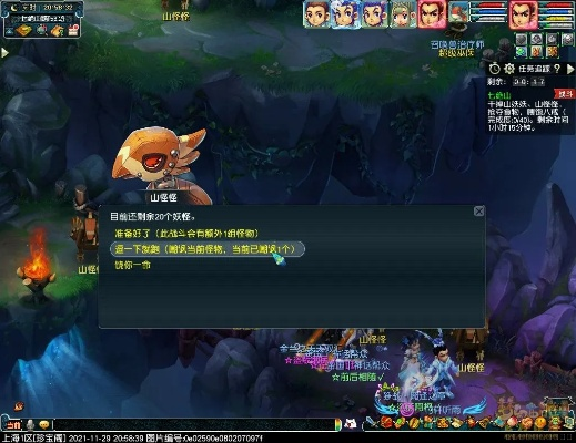 梦幻西游黑风山攻略，探秘神秘之地，开启非凡冒险