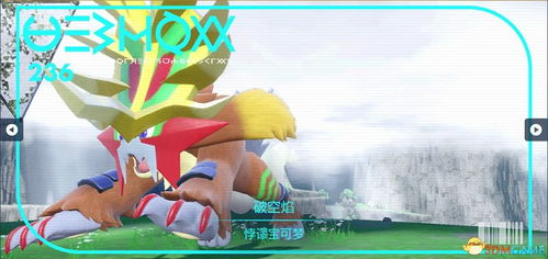 《宝可梦朱紫》独家揭秘:全新特殊进化路径大公开! 《宝可梦朱紫》独家揭秘:全新特殊进化路径大公开!