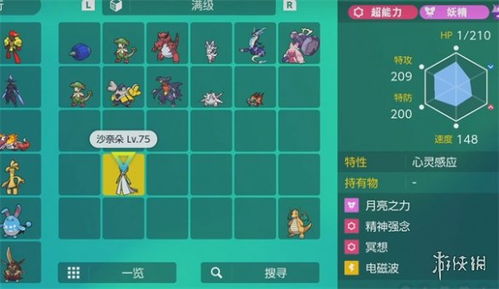 《宝可梦朱紫》道馆挑战全攻略!联盟面试技巧揭秘,轻松通关! 《宝可梦朱紫》道馆挑战全攻略!联盟面试技巧揭秘,轻松通关!