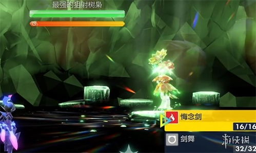 《宝可梦朱紫》闪光加成攻略：高效刷闪技巧大揭秘