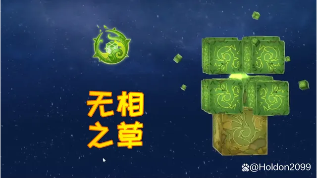 《原神》速刷无相之草攻略：打造高效低配队伍，轻松通关！