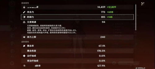 《原神》3.2版心草万菲阵容攻略：打造最强输出组合秘籍