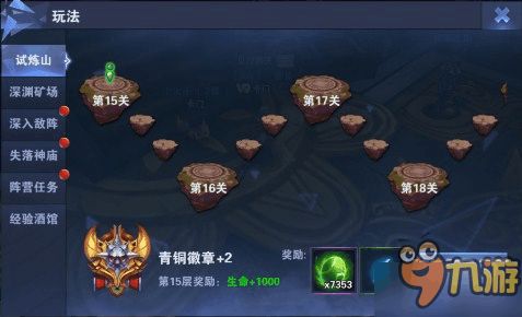 《原神》3.2冒险家试炼全关卡攻略：高效通关秘籍大揭秘