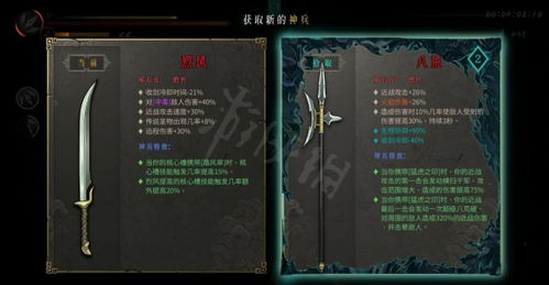 《暖雪》烬梦DLC安装攻略：轻松开启独享新体验