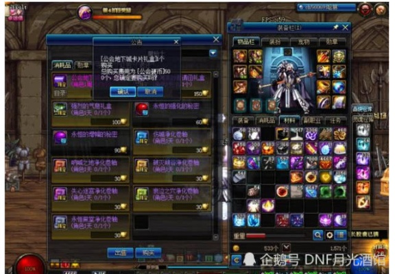 dnf公益服免充怎么挑？2025新服神装零氪爽玩秘籍